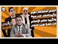 كواليس الاستئناف بقضية احمد وهبة ضد مروة والنيابة توصي برفض النقض وتأييد الإعدام في قضية طبيب الساحل 