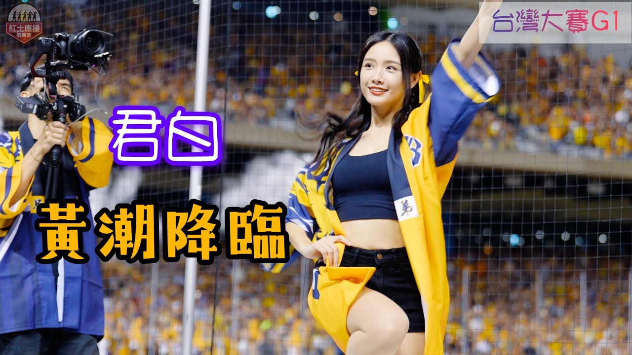 仙氣滿滿氣質君白 台灣大賽G1開門首勝黃潮降臨嗆司曲 #台灣大賽 #君白 #passionsisters - YouTube