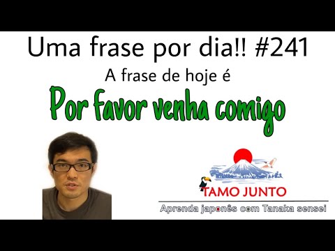 Aula de Japonês: Uma frase por dia!! No.241 (Por favor venha comigo)
