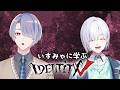 ⋙ 第五人格 ⋮❙⋮ 第五ってなんだ！？ w/城瀬いすみ ⋮❙⋮ 弦月藤士郎 / にじさんじ ⋘