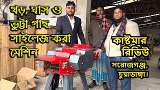 Customer Review | 4D Hay Grass and Corn Silage Making Machine, 4D Silage Machine | Mollik Machine