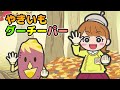 Japanese Children's Song - やきいもグーチーパー - Roasted Sweet Potato Rock Paper Scissors