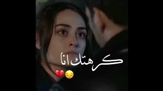 كرهتك انا صدقني 💔 // وائل جسار // اجمل حالات واتس اب