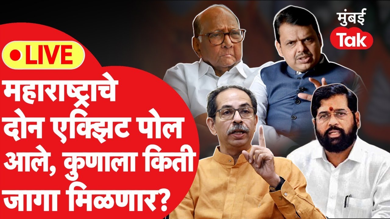 ABP Majha Live TV| Lok Sabha Result 2024 | NDA vs INDIA | Thackeray vs Shinde | Maharashtra Politics