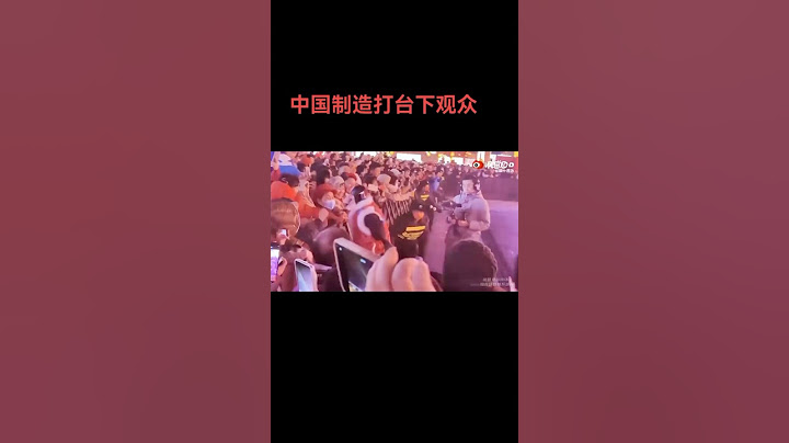上春晚的机器人飘了打观众 #搞笑