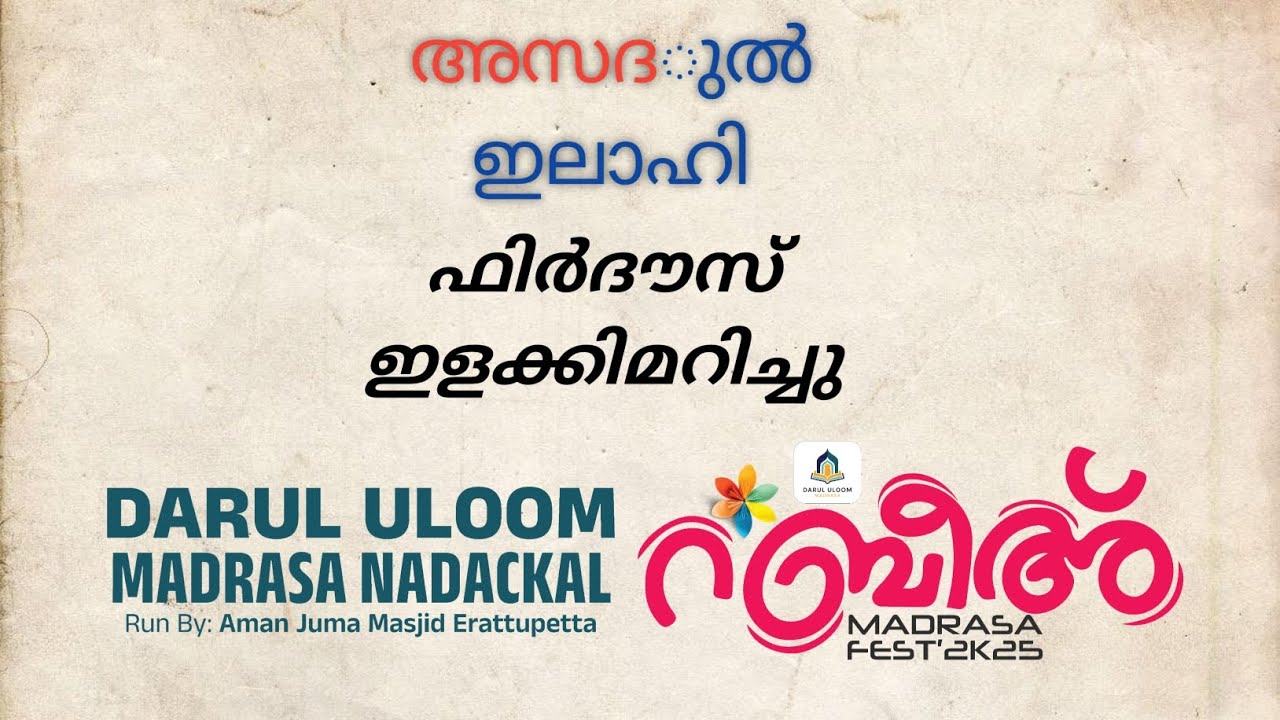 Darul uloom madrasa/firdouse/asadul ilahi /