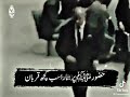 Zulfiqar ali bhutto love to prophet muhammad saw