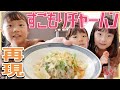 【みう料理】映画「天気の子」に出てくる『すごもりチャーハン』を作ってみた!