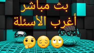 نظرة المجتمع لأطفال التوحد و هل التلفاز يسبب التوحد و ما هو علاج تأخر النطق