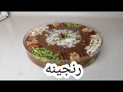 رنجينه شيف قاسم