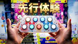 GENBU POP'N 2026コントローラー先行体験 - YouTube