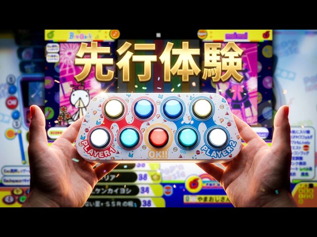 GENBU POP'N 2026コントローラー先行体験 - YouTube