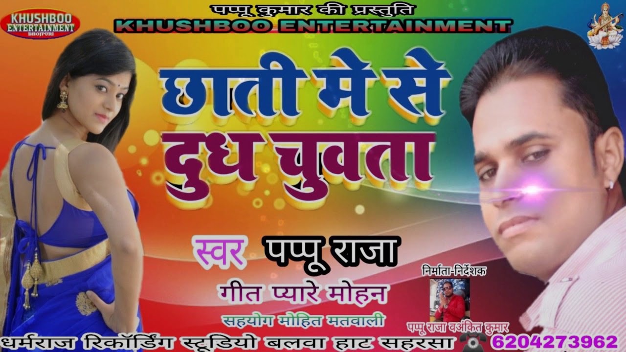Pappu raja New Song 