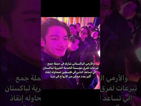 الارمي من مختلف البلدان يشاركون في حملات جمع التبرعات لدعم فلسطين     