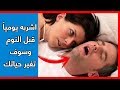 تناول ملعقة كبيرة من خل التفاح قبل النوم.. وانظر ماذا سيحدث لك !!