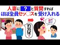 知らないと損する恋愛雑学　#恋愛 #心理学 #恋愛あるある