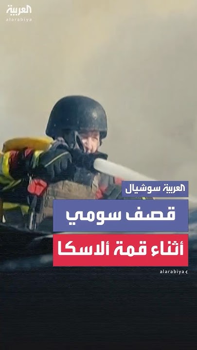          
 - نشر قبل 15 دقيقة