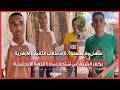 سهل ولا صعب؟.. آراء طلاب الثانوية الأزهرية بكفر الشيخ في امتحان مادة اللغة الإنجليزية