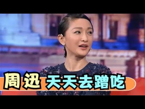 陈坤住楼上，周迅：他一跺脚我就去蹭饭！那些意想不到的明星邻居