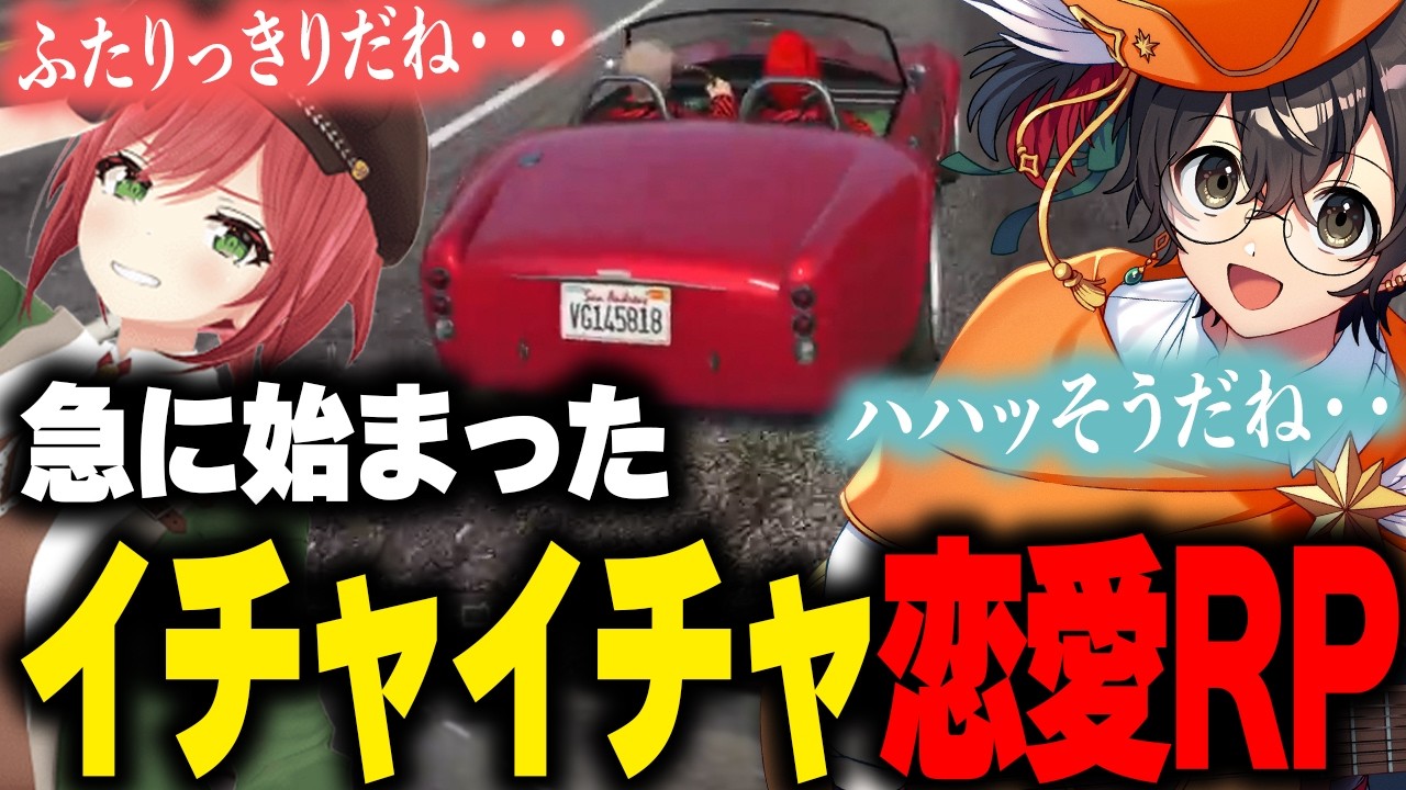 【NEWTOWN】急に始まる石狩あかりとのイチャイチャ恋愛RPに耐えらえず爆笑するライト【ライト 切り抜き】