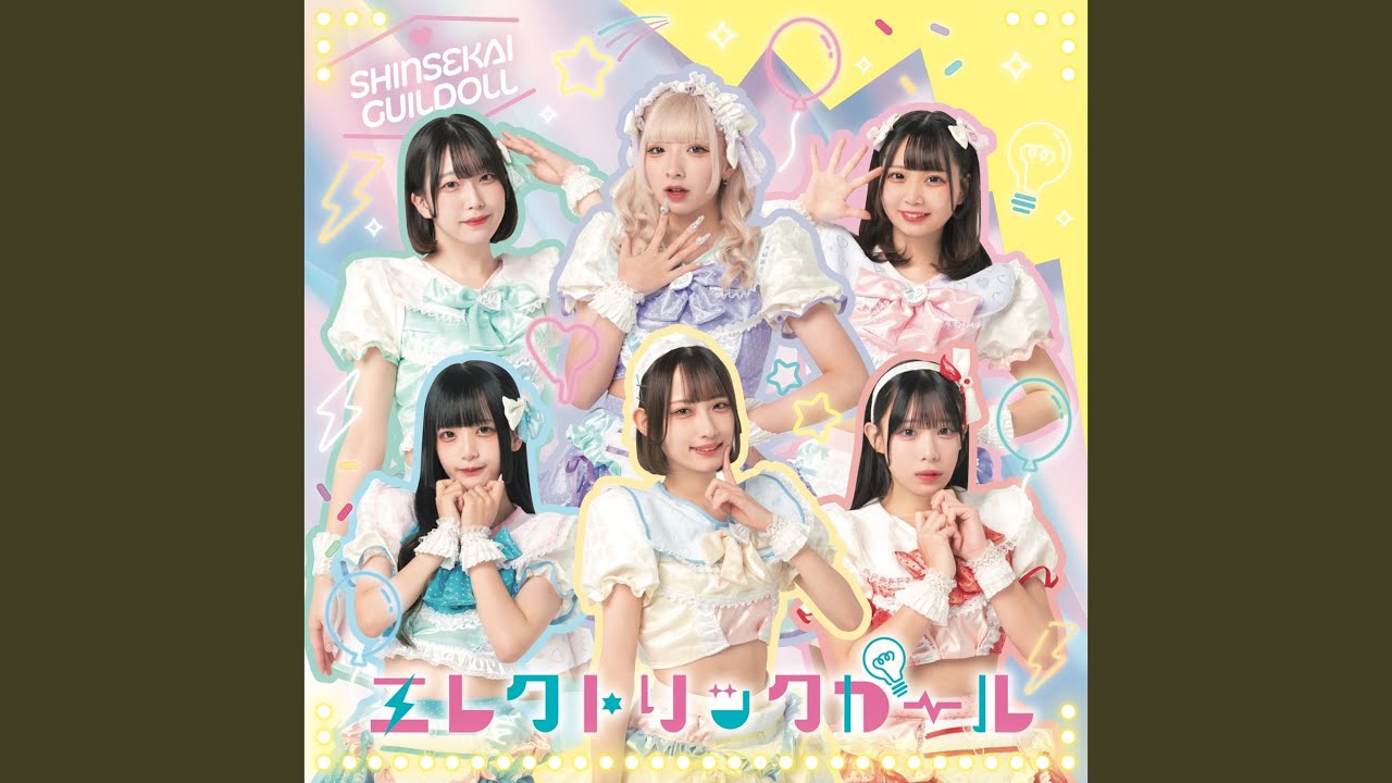 ときめき☆センセーション