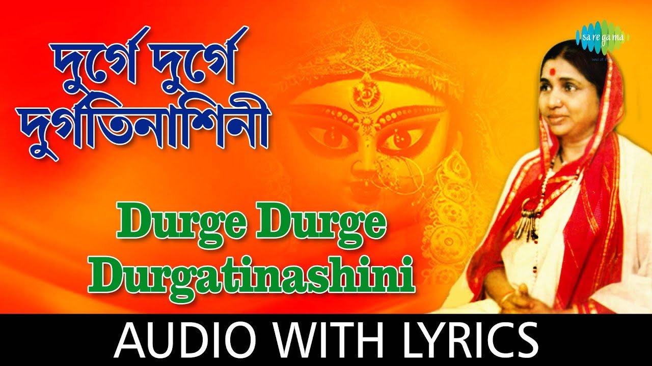 Durge Durge Durgatinashini lyrics in Bengali  English  Asha Bhosle  Swapan Chakraborty
