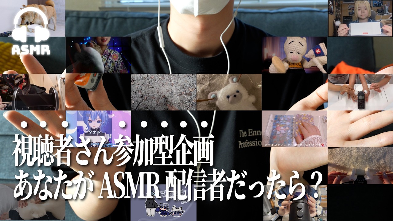 【ASMR】視聴者さんにASMRしてもらったら才能の原石が多すぎた…🌃