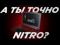 Игровой ноутбук ACER NITRO 5 // Перегрев, брак и другие сюрпризы!