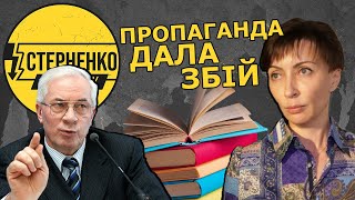 Регіоналка Лукаш злякалась підручника літератури та зганьбилась в ефірі каналу Медведчука