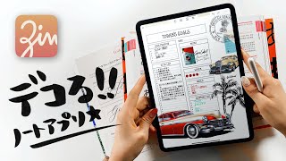 【オススメ無料】おしゃれテンプレ使い放題の新ノートアプリ！