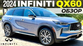 Infiniti QX60 за $65к вместо RX и MDX? Обзор Инфинити QX60