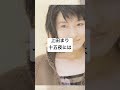 上田まり / 十五夜には (1998)