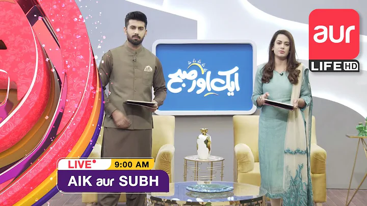 LIVE | Aik aur Subh | Morning Show |  Faiza Haider...