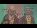فن طبل ام سعد شيخه تاج السلاطين فن طبل ام سعد شيخه تاج السلاطين
