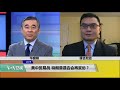专家视点(陈朝晖):美中贸易战,特朗普是否会再妥协?