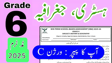 Class 6 History and  geography paper mid term 2025 | version C | school based assessment | Sba |