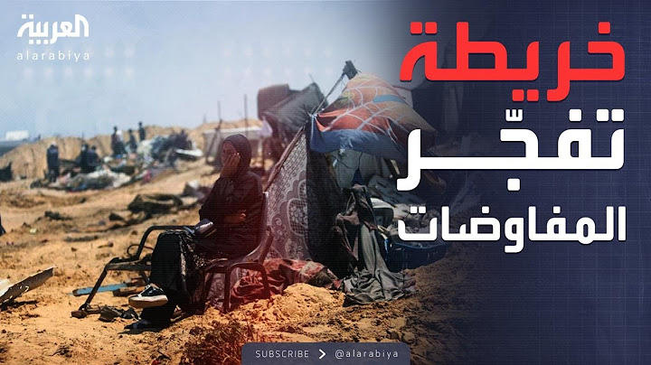 ساعة حوار | "المدينة الإنسانية" تًفجر أزمة بين حماس وتل أبيب