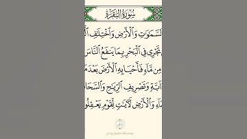 #اللّه اللّه #إن في خلق السماوات والأرض واختلاف الليل والنهار #تلاوة تريح قلبك وتفكيرك #ل