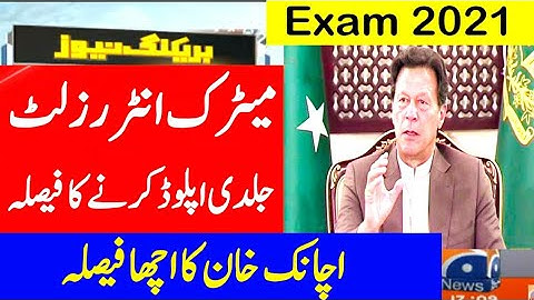 Very Good News Of Boards Result 2021-10th Class,12th Result 2021-9th Class,11th Class Result 2021