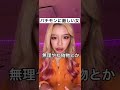 【TikTokで160万回再生】パチモンに厳しい女がヤバすぎるwwww