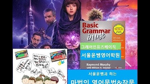 #Grammar In Use Basic 58(1)