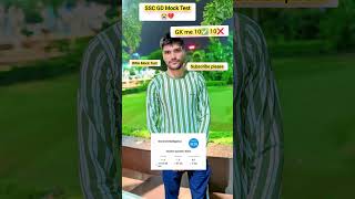MINI MOCK TEST RWA SSC GD 2025 EXAM 🎯 #sscstudentstrategy #sscgd #sscexam #shorts #rwa