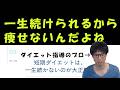 夏までに絶対痩せる！2か月で5キロ痩せるために大事なこと5選
