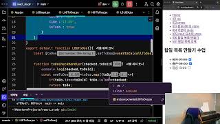 useState 와 할일 목록 만들기
