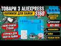 Товари з AliExpress | Тест | Килимок S160, губки, оплітка, розпаковка, перевірка в роботі
