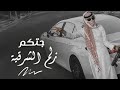 جتكم زلم الشرقية خليل الشمري دبكات 2025 جتكم زلم الشرقية خليل الشمري دبكات 2025