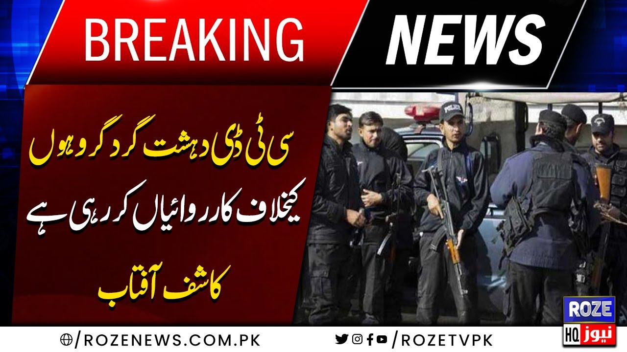 CTD is conducting operations against terrorist groups, Kashif Aftab