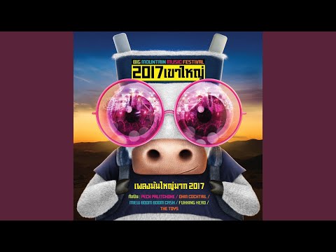 BMMF 2017: รวมเพลงฮิต มันส์สุดขีด! | เป๊ก ผลิตโชค, Atom, The Toys, Potato