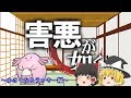 （ポケモンSM）害悪が如く7～害悪戦術～【ゆっくり実況】