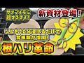 根量強化で収量アップ！　サツマイモの苗をドブ付けするだけで、根ハリを向上する資材が新発売されます。　たたねのハシモトミヤ